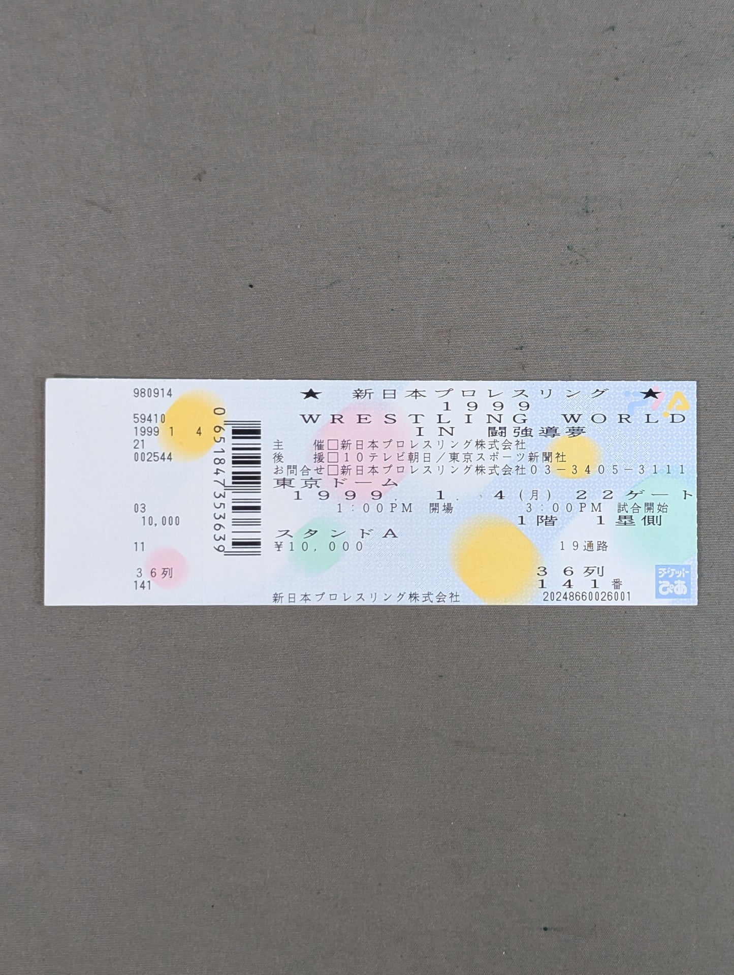 ’99 WRESTLING WORLD IN 闘強導夢