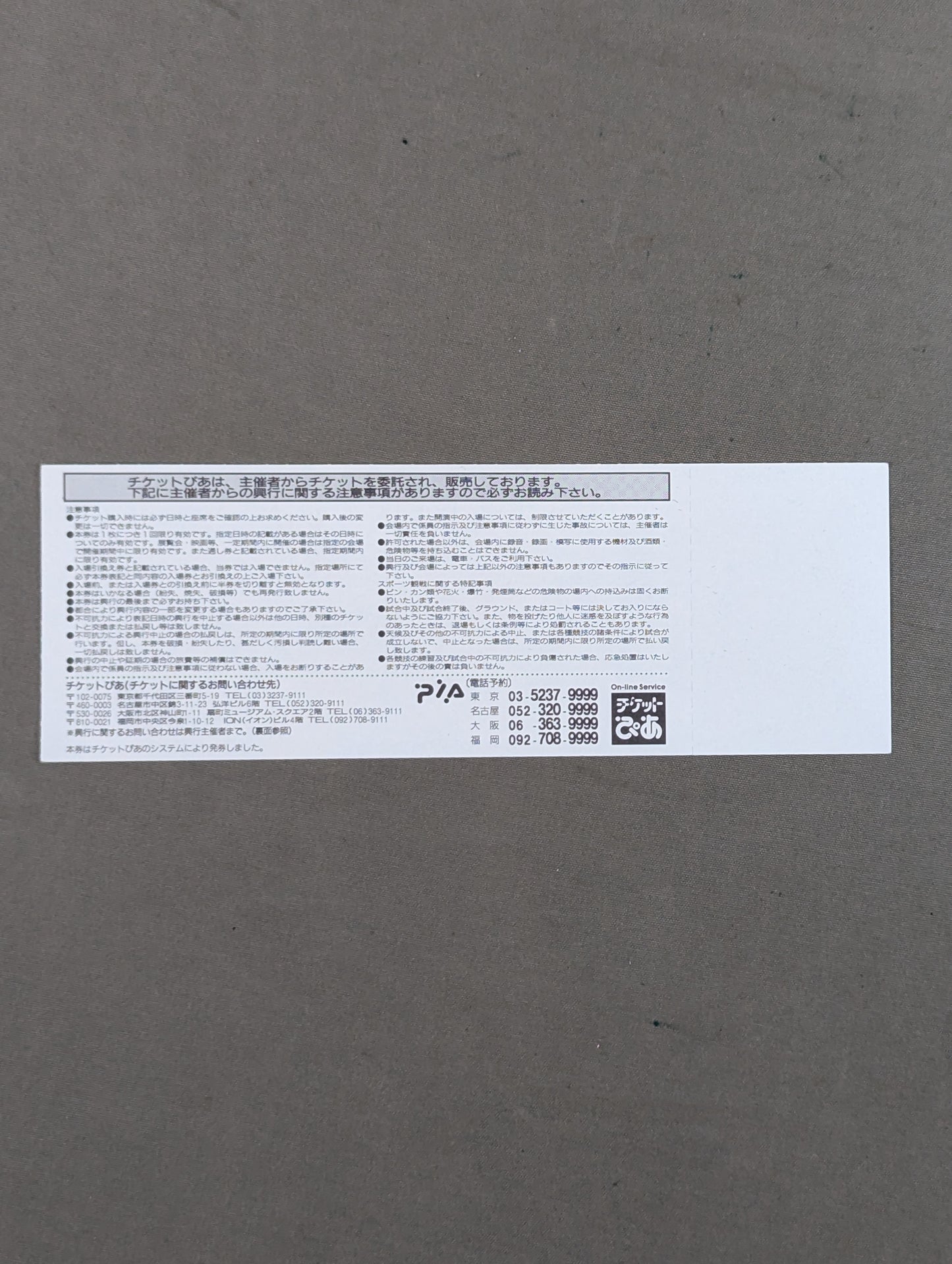 ’99 WRESTLING WORLD IN 闘強導夢