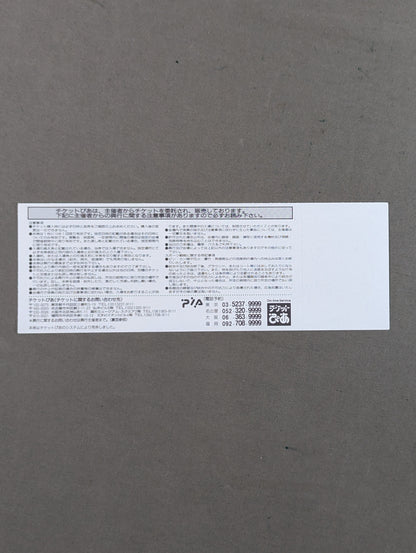 ’99 WRESTLING WORLD IN 闘強導夢