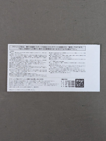 ’97 WRESTLING WORLD in 闘強導夢