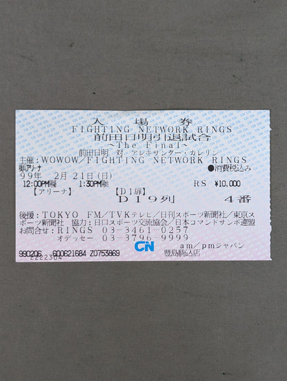 ★前田日明 引退試合★ THE FINAL