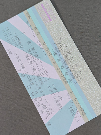 夢の懸け橋 ～憧夢春爛漫～