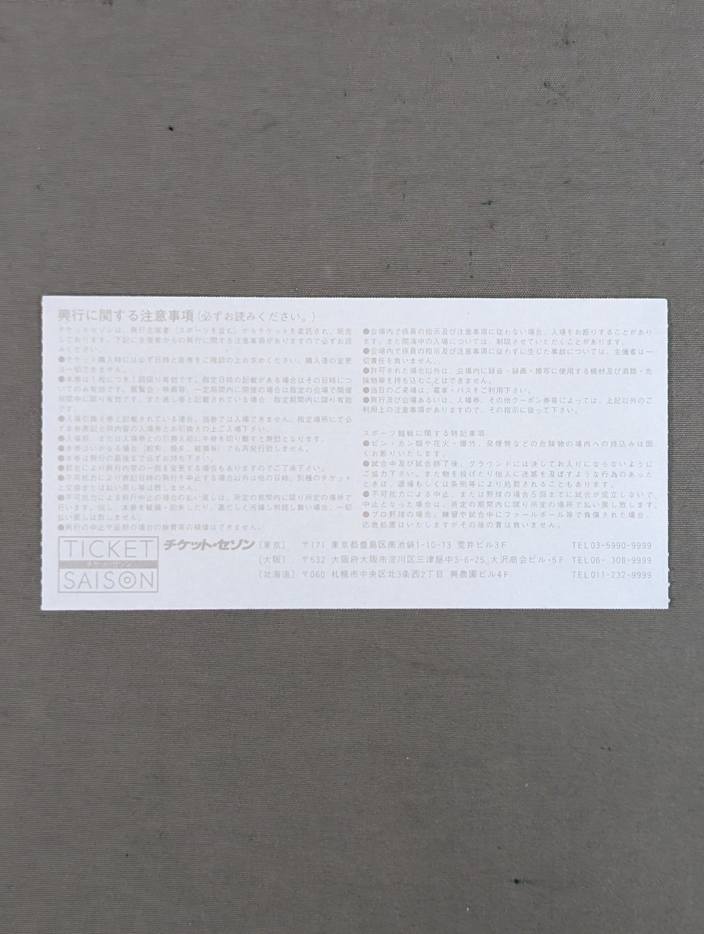 夢の懸け橋 ～憧夢春爛漫～