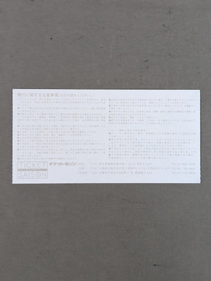 夢の懸け橋 ～憧夢春爛漫～