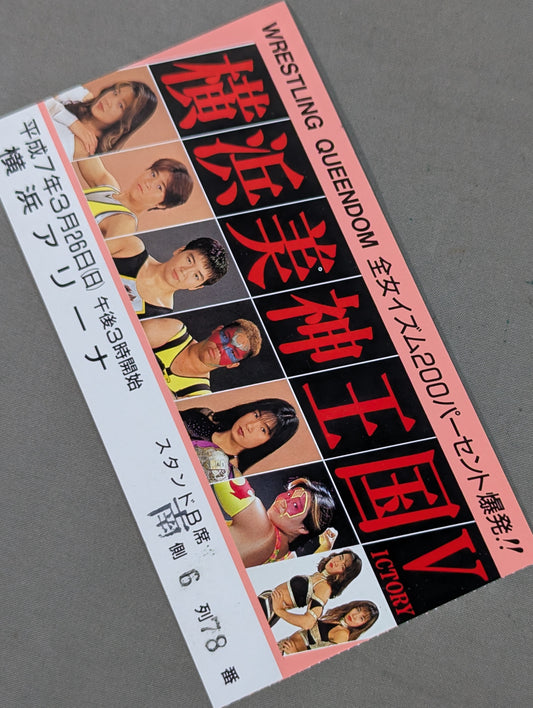 WRESTLING QUEENDOM 横浜美神王国 VICTORY