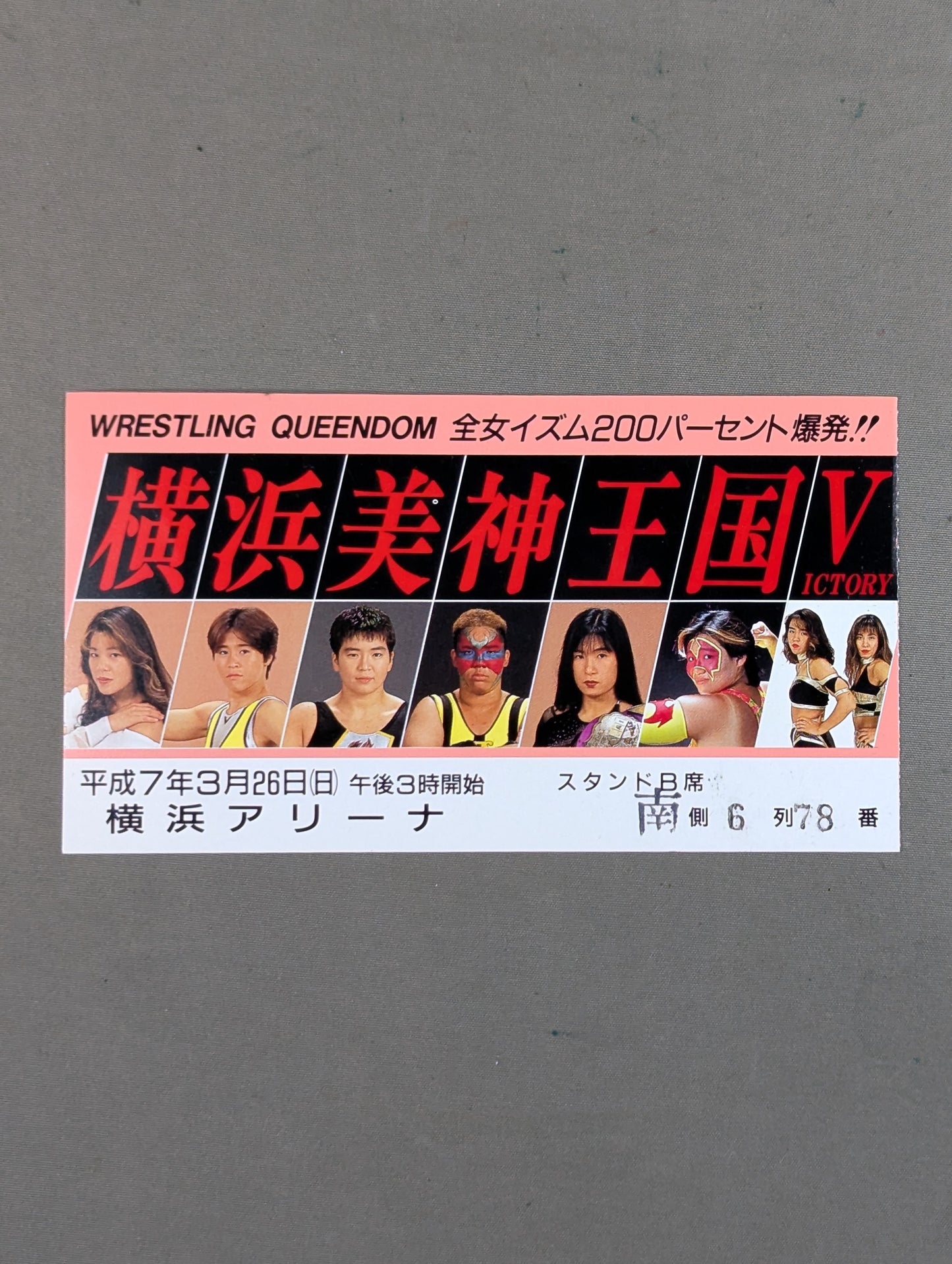 WRESTLING QUEENDOM 横浜美神王国 VICTORY