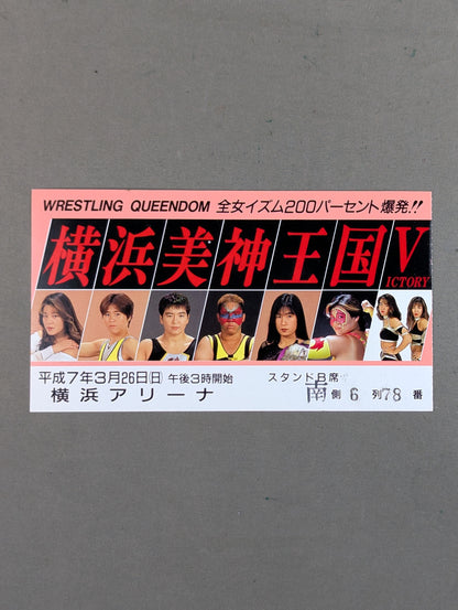 WRESTLING QUEENDOM 横浜美神王国 VICTORY