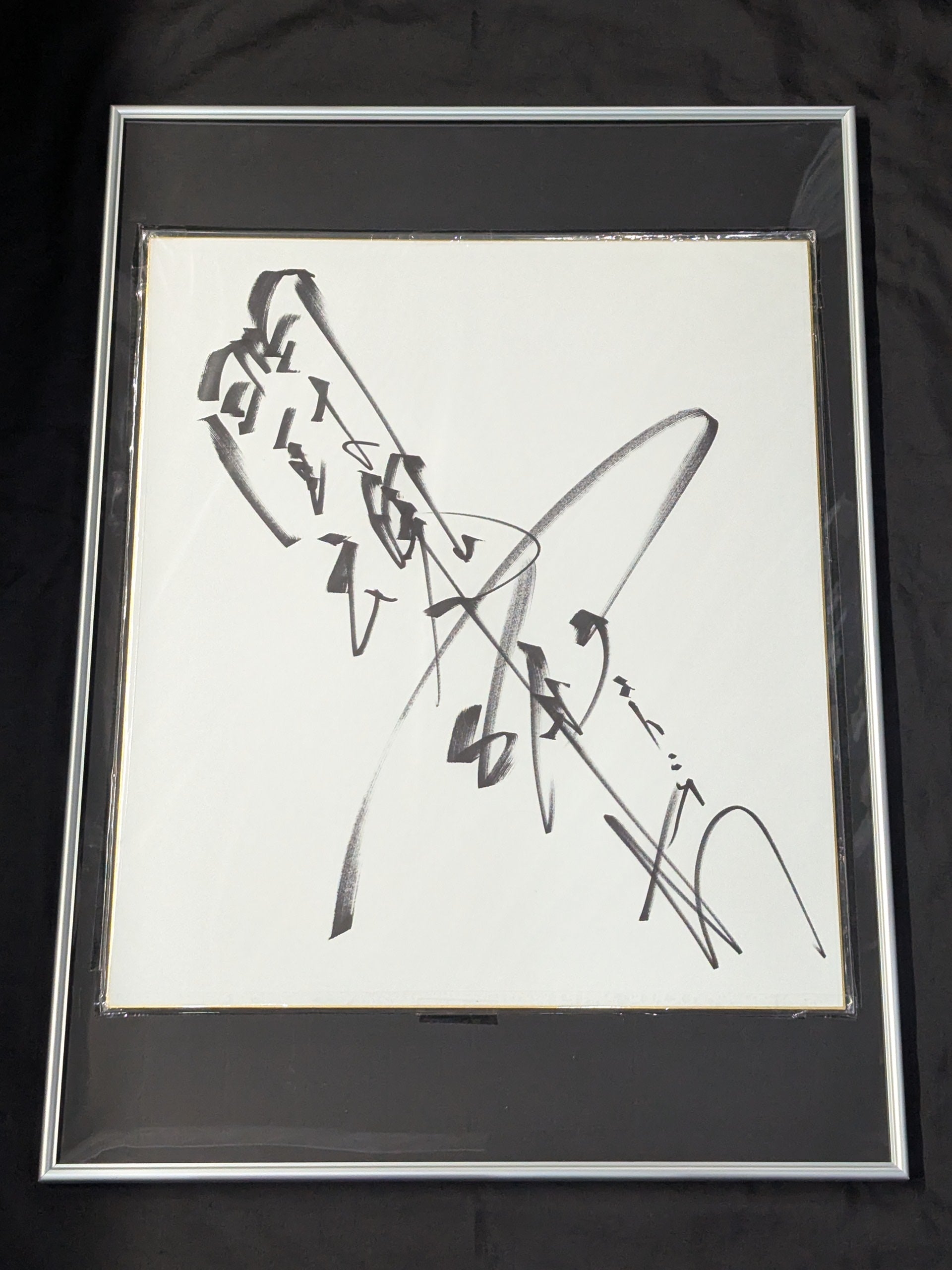 アントニオ猪木(闘魂入り・特大色紙) – 闘道館