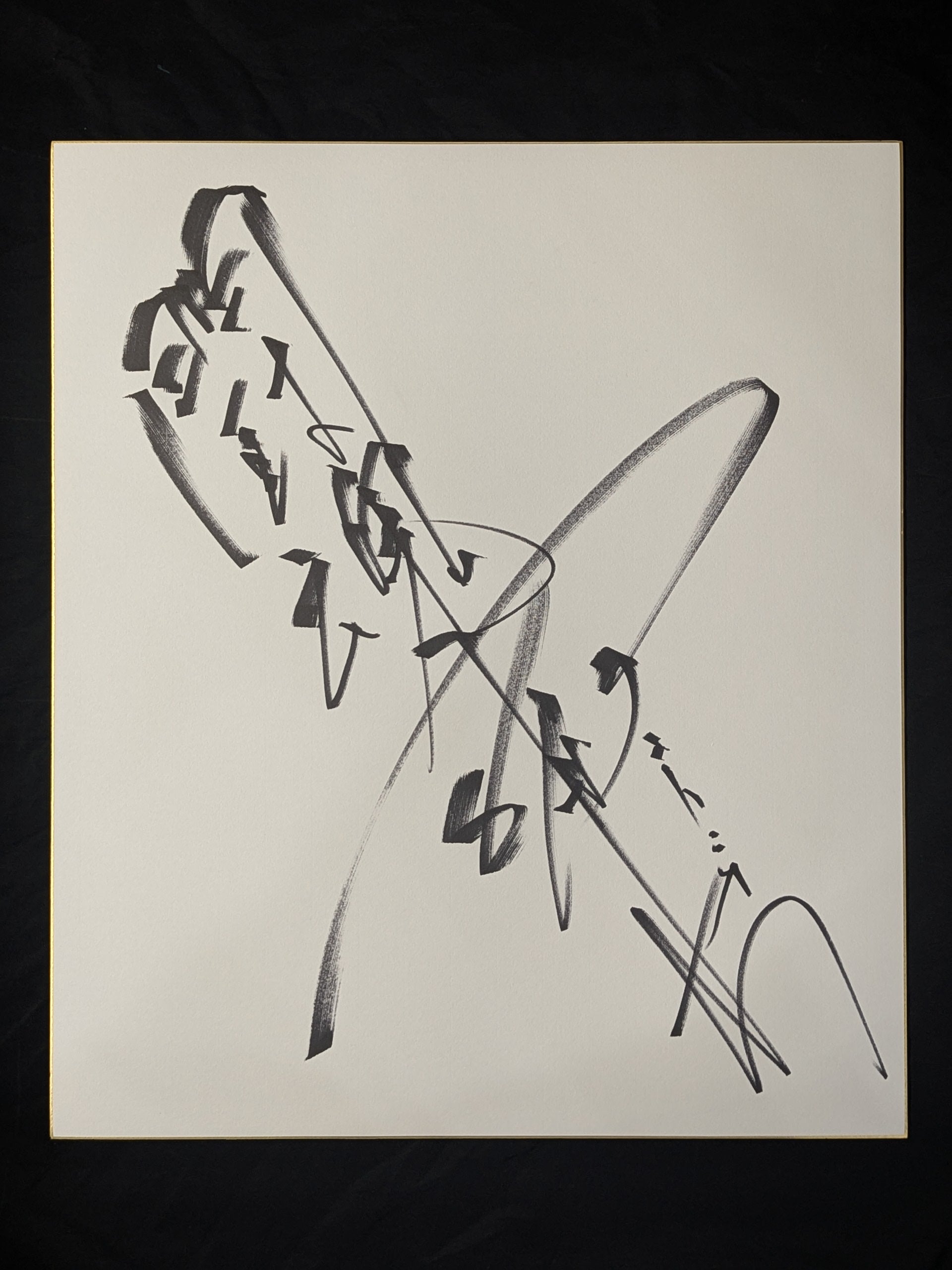 アントニオ猪木(闘魂入り・特大色紙) – 闘道館