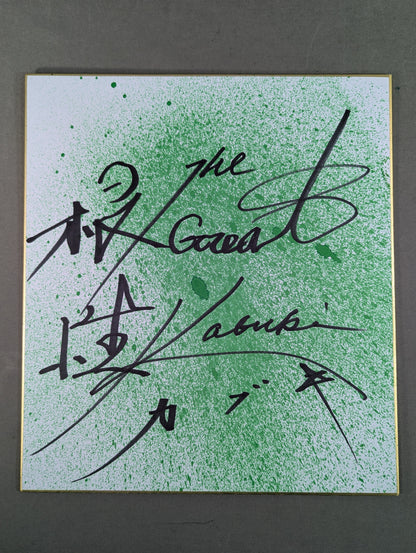 ★ Poisonous mist spray!! ★ The Great Kabuki (Green, Guts)