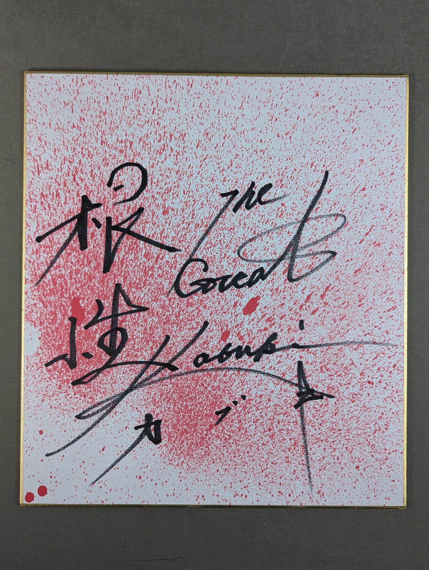 ★ Poisonous mist spray!! ★ The Great Kabuki (Red, Guts)