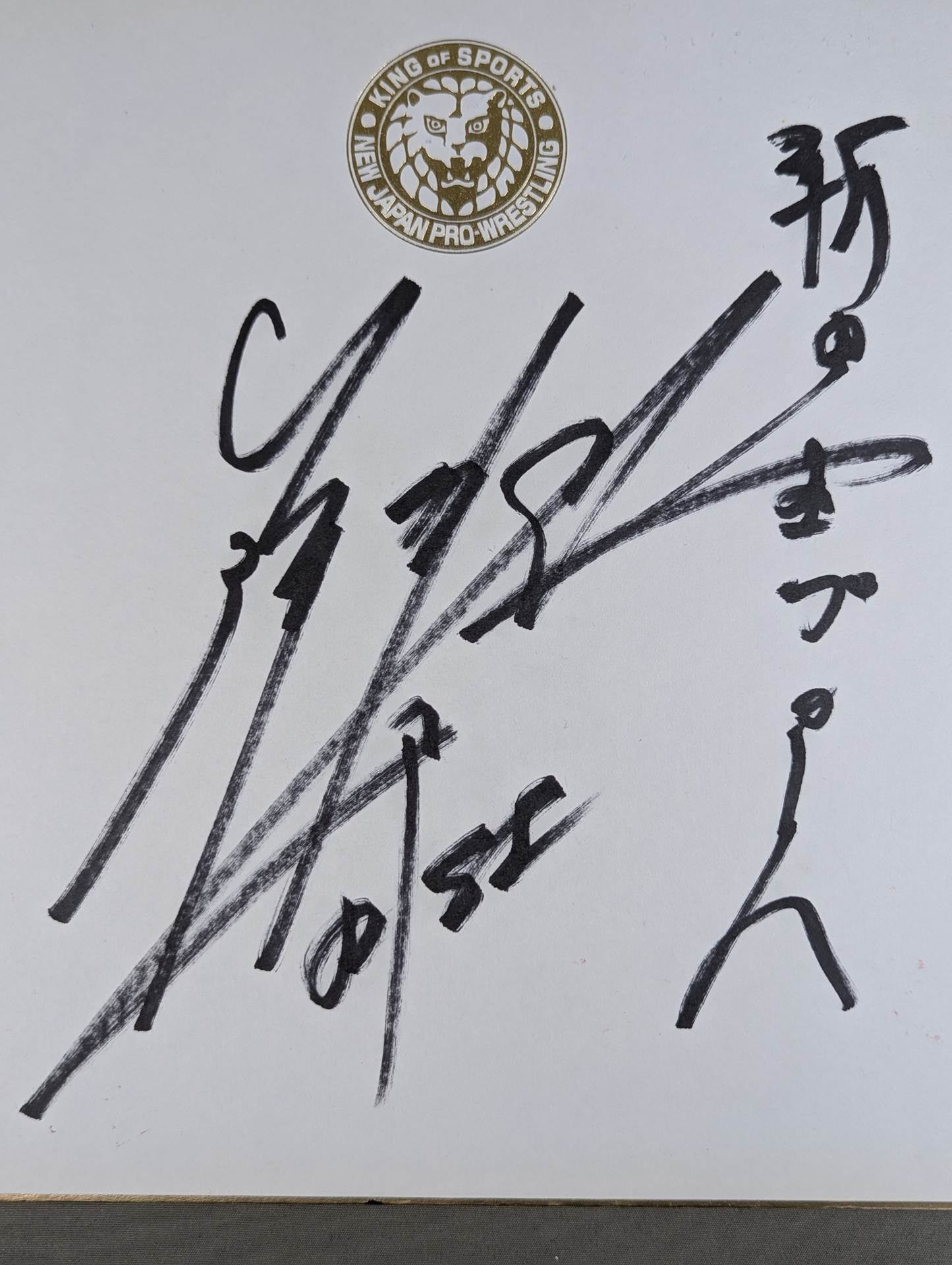 後藤洋央紀(ライオンマーク色紙)