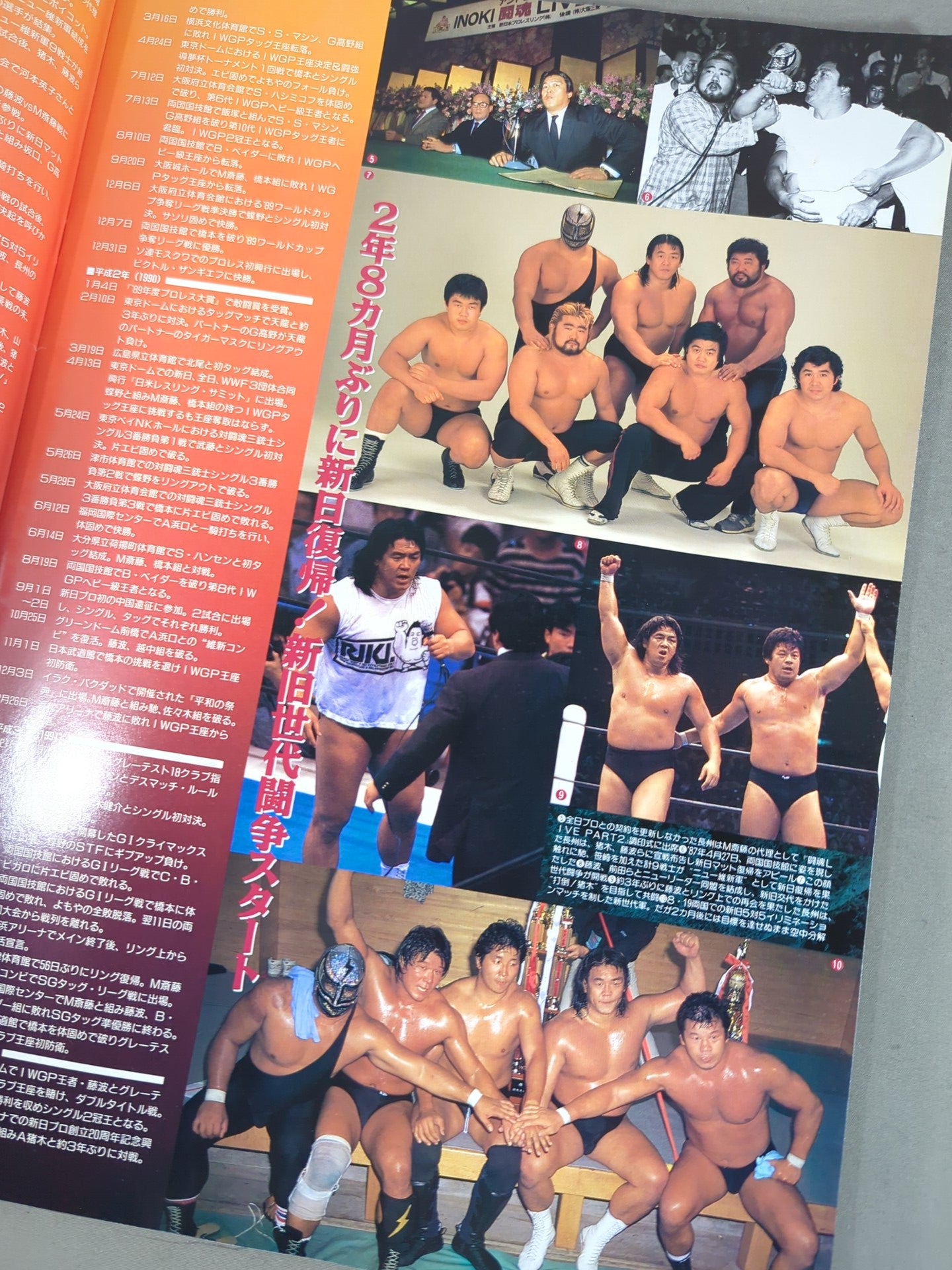 ★長州力引退記念試合★ FINAL POWER HALL in YOKOHAMA / TOKUYAMA