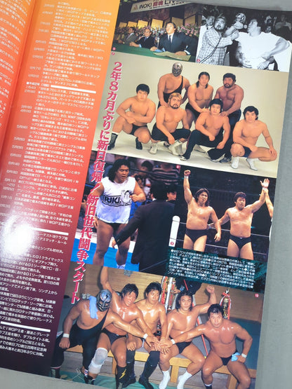 ★長州力引退記念試合★ FINAL POWER HALL in YOKOHAMA / TOKUYAMA