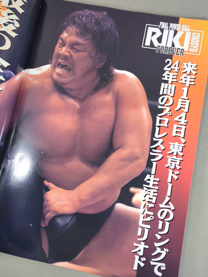 ★長州力引退記念試合★ FINAL POWER HALL in YOKOHAMA / TOKUYAMA