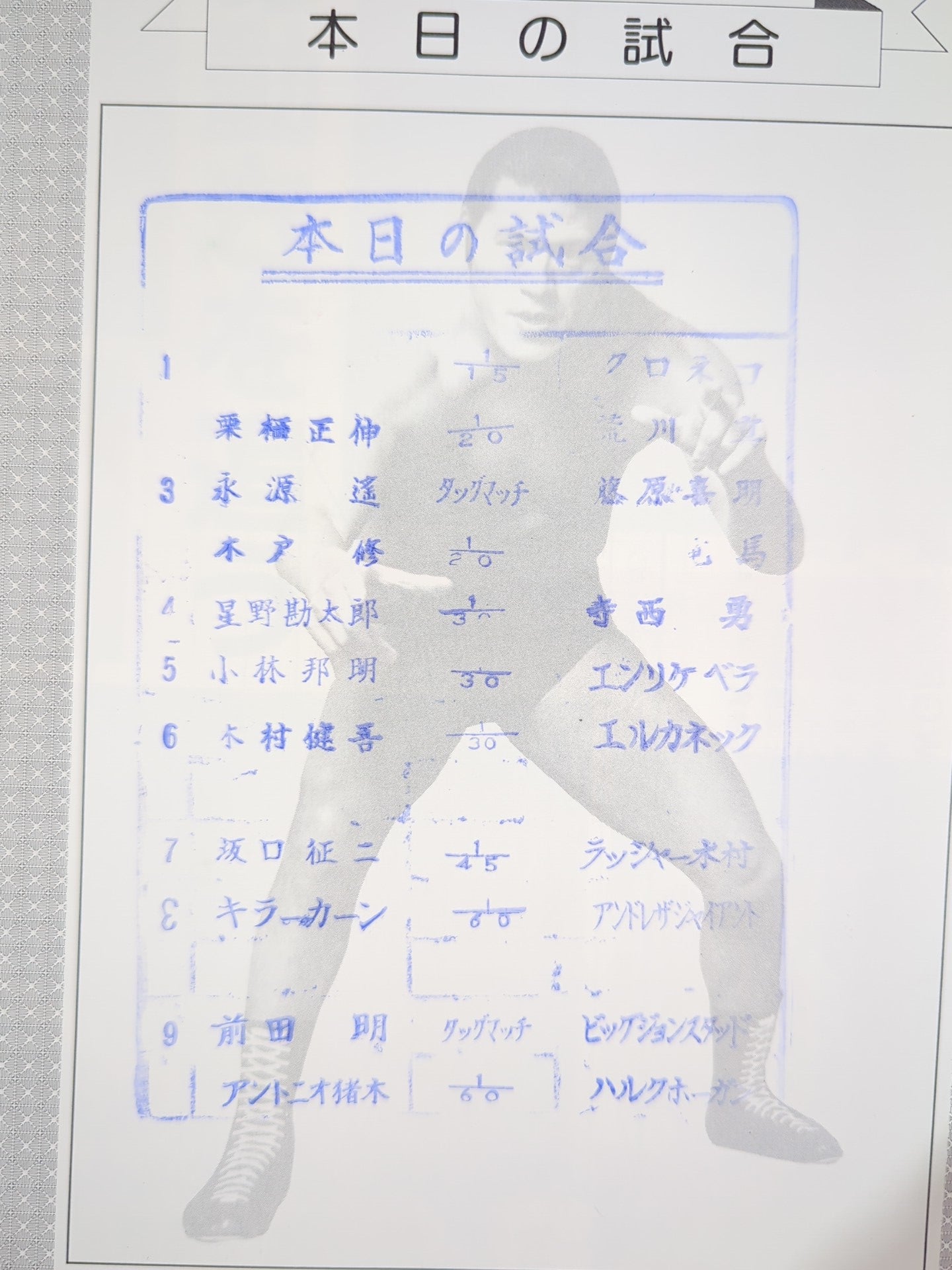 ★ First issue ★ Fighting Spirit Special 1