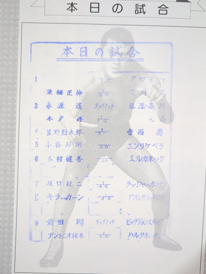 ★ First issue ★ Fighting Spirit Special 1