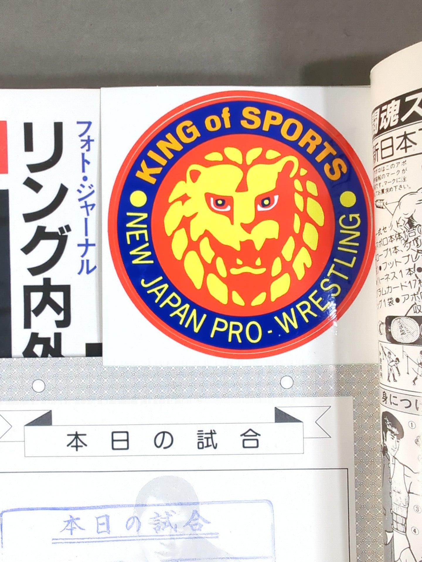 ★ First issue ★ Fighting Spirit Special 1