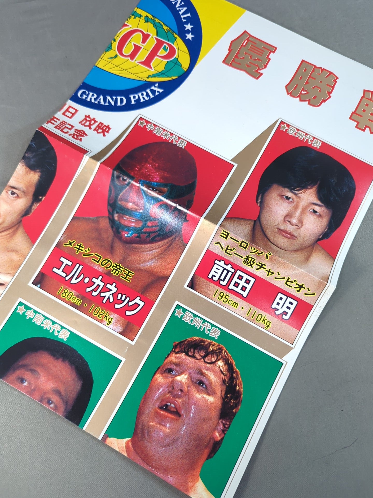 ★ First issue ★ Fighting Spirit Special 1