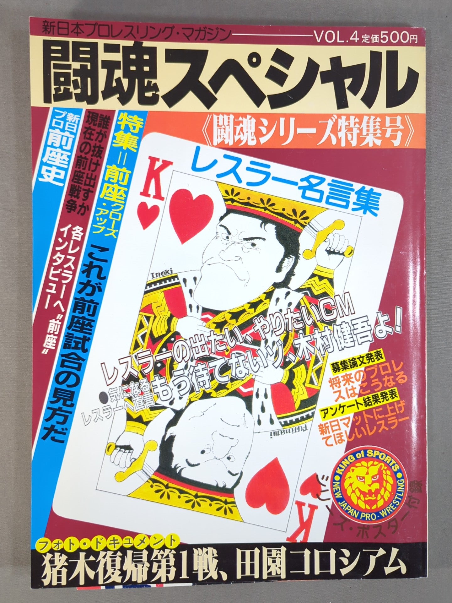 Fighting Spirit Special 4