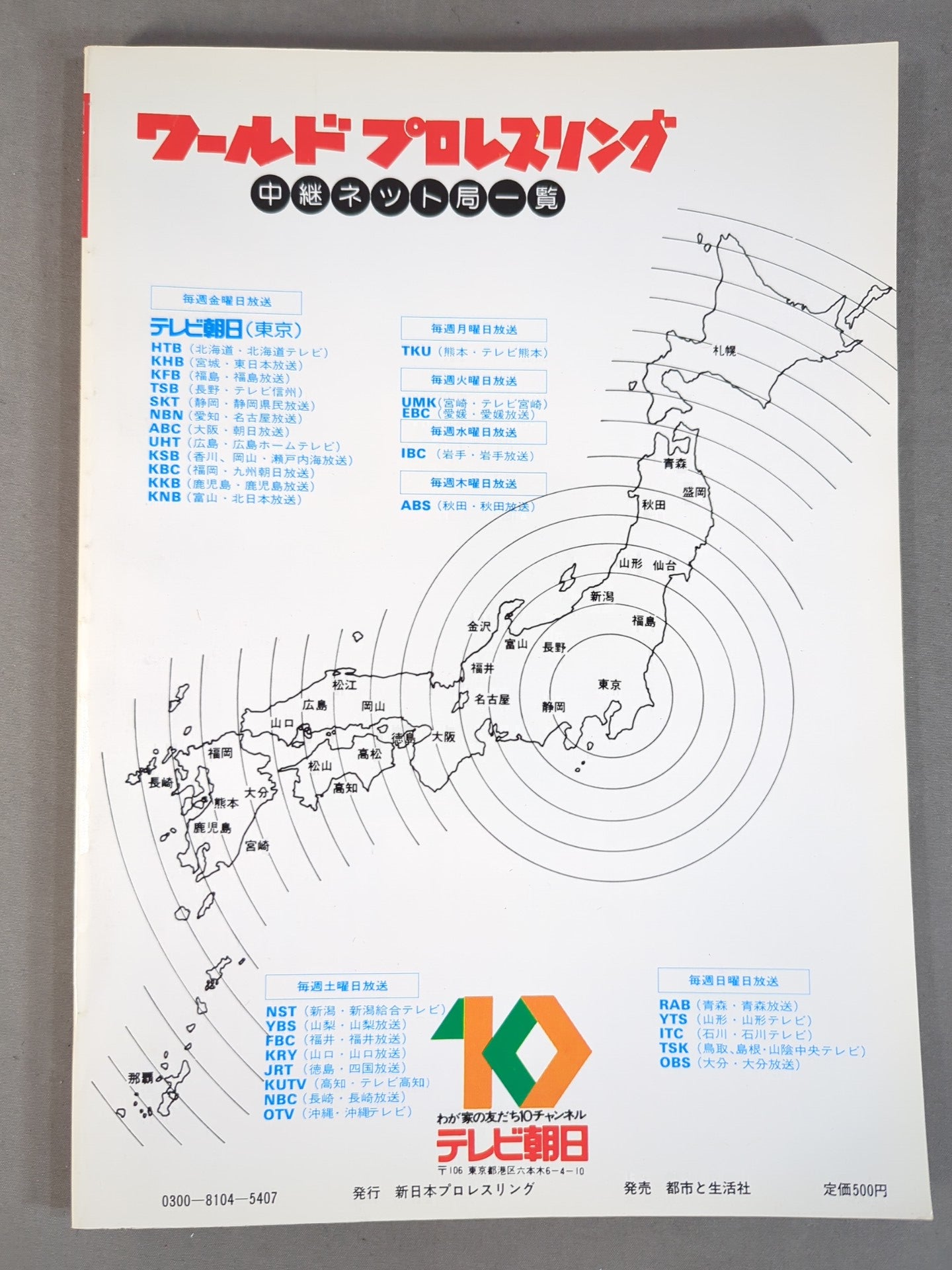 Fighting Spirit Special 4