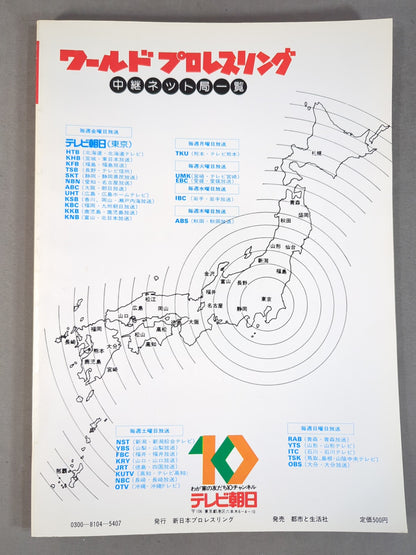 Fighting Spirit Special 4