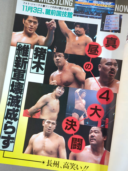 Fighting Spirit Special 5