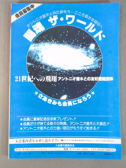 Fighting Spirit Special 5