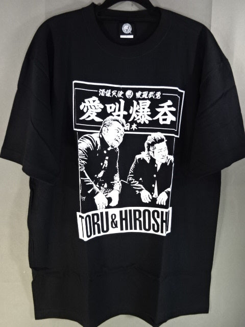 Hiroshi Tanahashi &Toru Yano "Tooru and Hiroshi" T-shirt