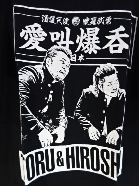 Hiroshi Tanahashi &Toru Yano "Tooru and Hiroshi" T-shirt