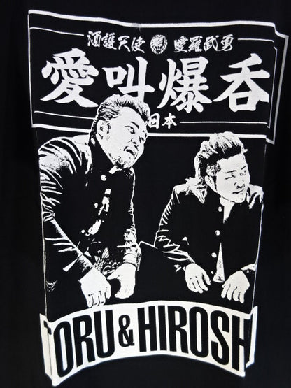 Hiroshi Tanahashi &Toru Yano "Tooru and Hiroshi" T-shirt