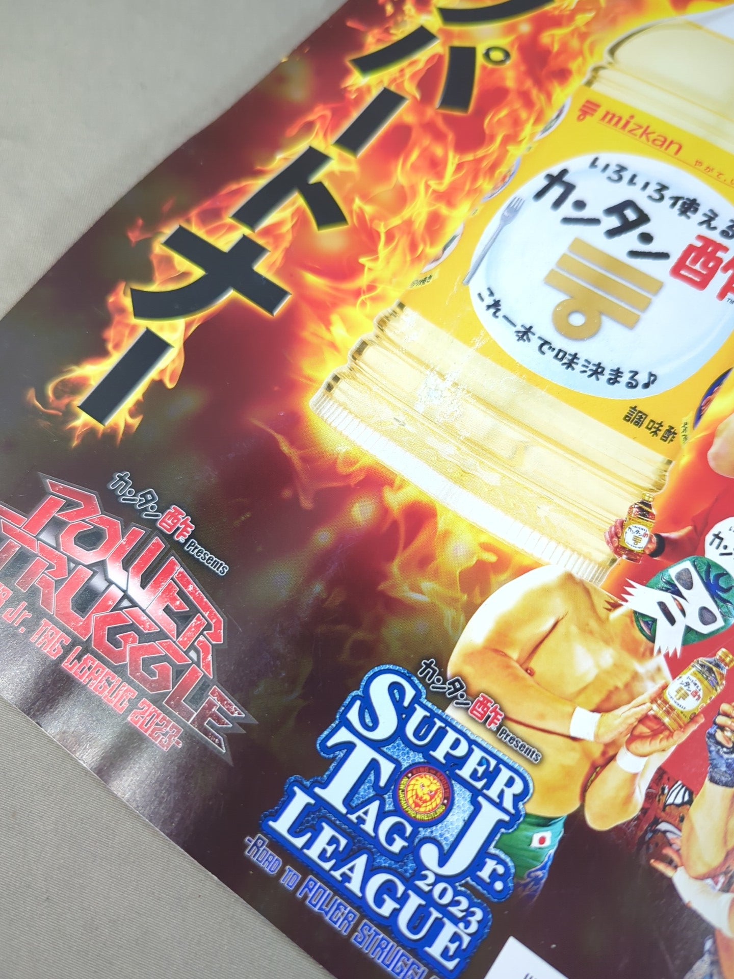 NJPW OFFICIAL MAGAZINE 2023 Vol.8