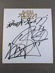KUSHIDA(キングオブプロレスリング専用色紙) – 闘道館