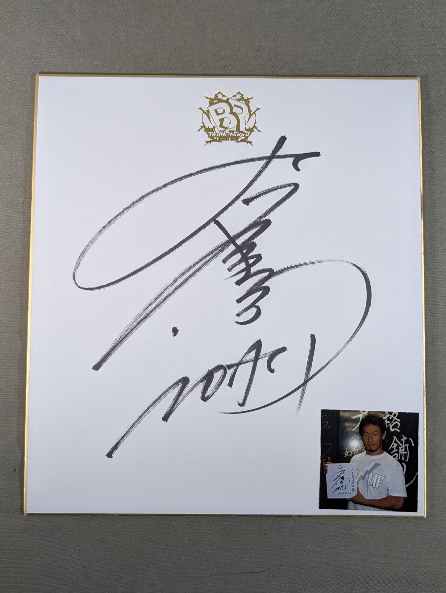 丸藤正道(バトルロイヤル専用色紙・写真シール貼付)