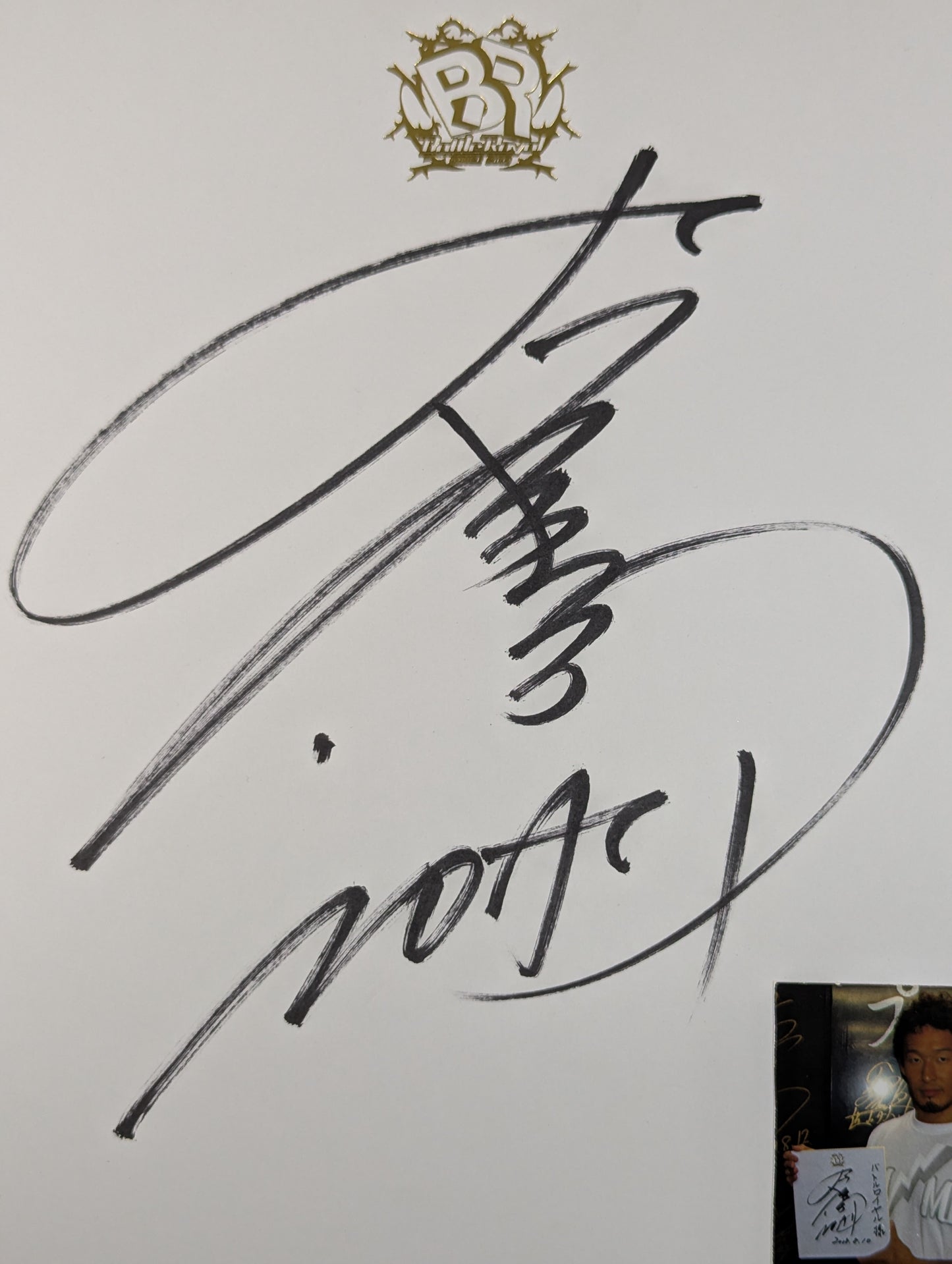 丸藤正道(バトルロイヤル専用色紙・写真シール貼付)