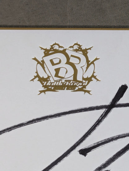 丸藤正道(バトルロイヤル専用色紙・写真シール貼付)