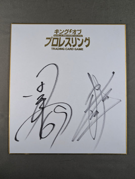 Ryusuke  Taguchi & Yohei Komatsu (King of Pro-wrestling Shikishi ( Autograph board ) )
