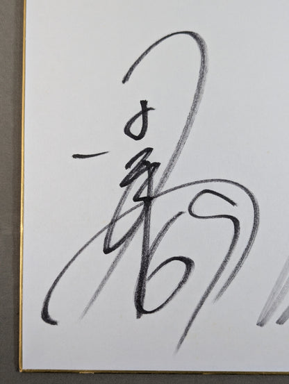 田口隆祐＆小松洋平(キングオブプロレスリング専用色紙)