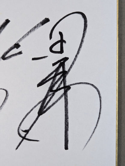 後藤洋央紀＆田口隆祐(キングオブプロレスリング専用色紙)