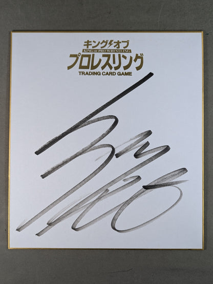 Kota Ibushi  (King of Pro-wrestling) Dedicated Shikishi ( Autograph board ) )