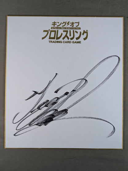 Tiger Mask (4th  King of Pro-wrestling only) Shikishi ( Autograph board ) )