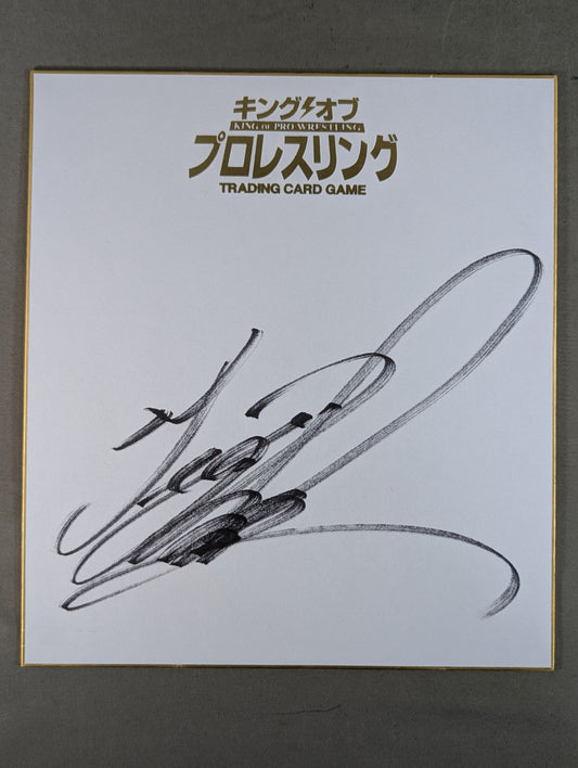 Tiger Mask (4th  King of Pro-wrestling only) Shikishi ( Autograph board ) )