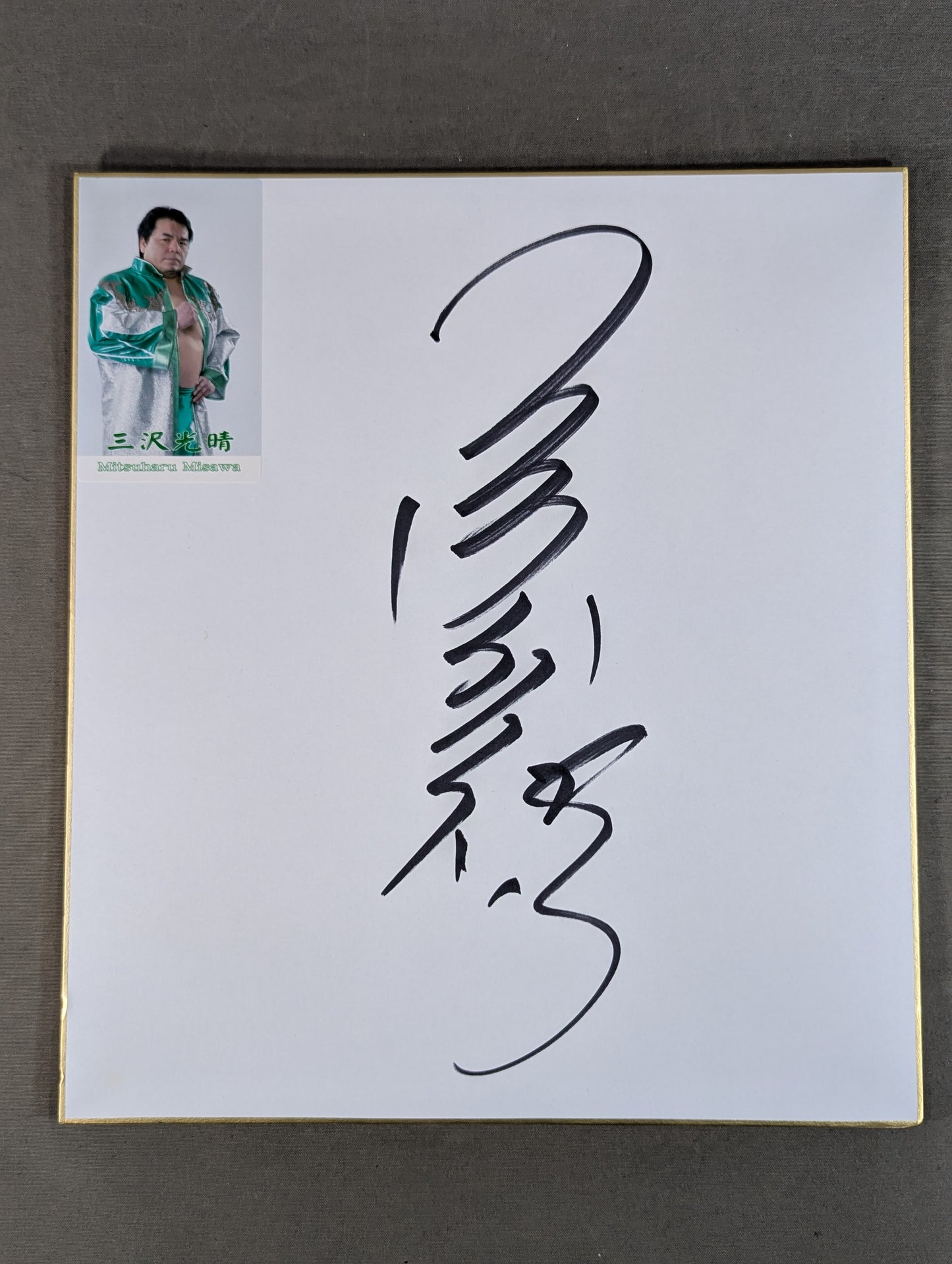 Mitsuharu Misawa  (photo ) Sticker)