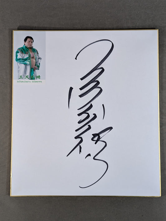 Mitsuharu Misawa  (photo ) Sticker)