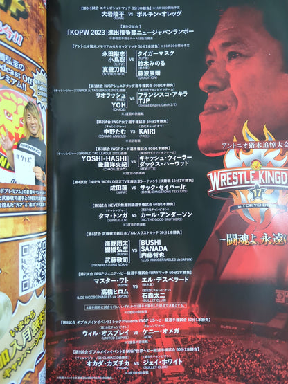 ★ Antonio Inoki  Memorial Tournament ★ Wrestle Kingdom 17 ~Fighting Spirit, Forever~