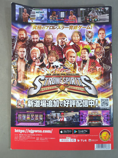 ★ Antonio Inoki  Memorial Tournament ★ Wrestle Kingdom 17 ~Fighting Spirit, Forever~