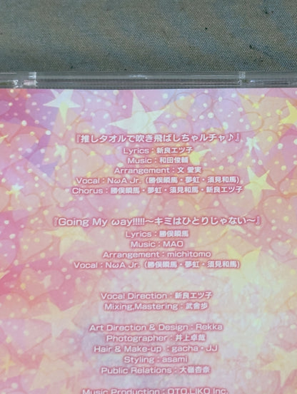 Blow ♪ it off with a towel / NωA Jr.