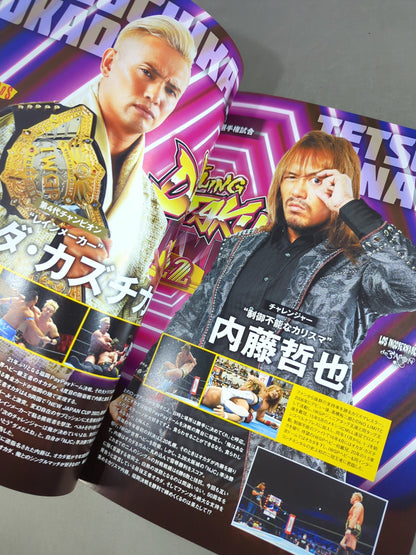 ★ Okada vs Naito IWGP Battle ★NJPW OFFICIAL MAGAZINE 2022 Vol.4