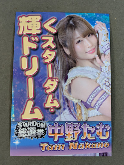 Tam Nakano  Stardom General Election Postcard