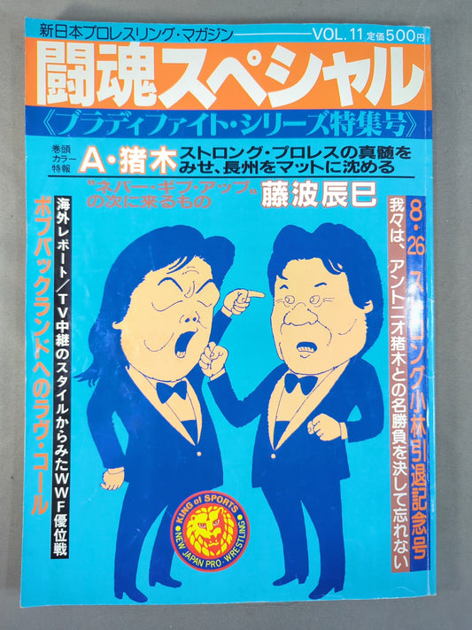 Fighting Spirit Special 11